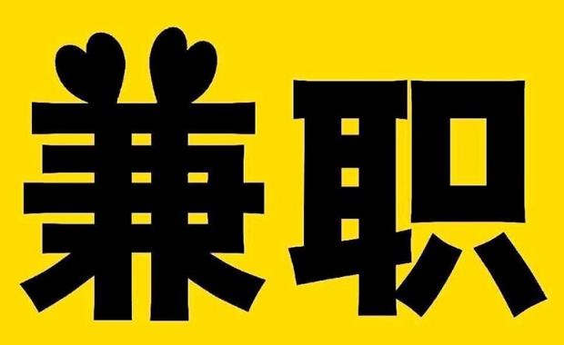 五家渠网上兼职哪里找