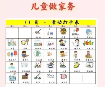 五家渠儿童做家务年龄对照表